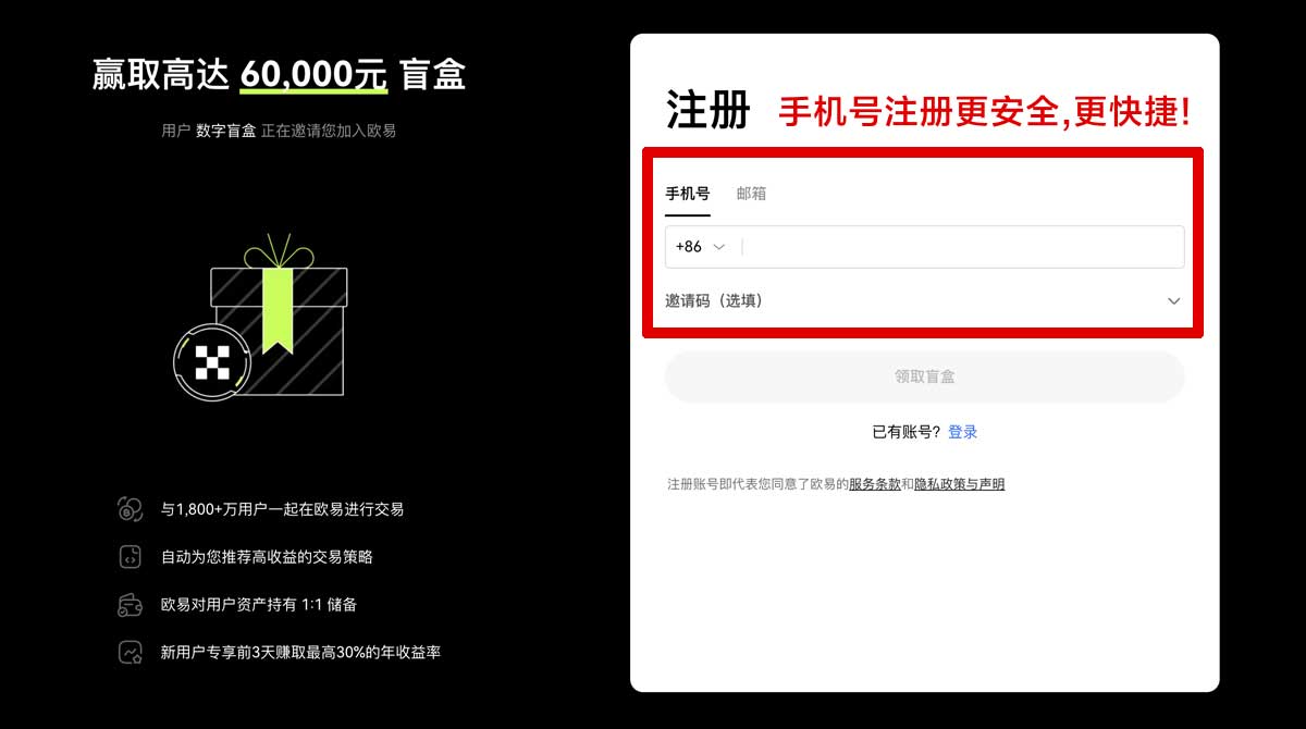 注册币安网app下载安卓版怎么选？3步搞定安全安装账户步骤